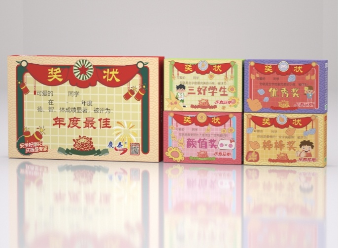 奖状