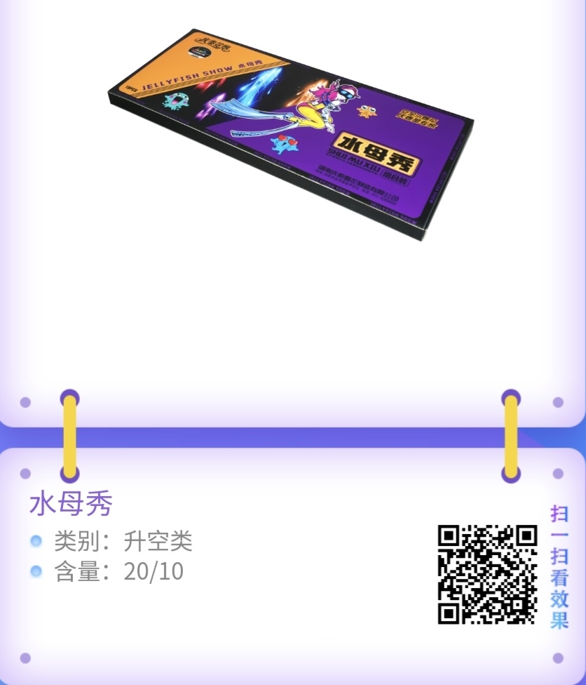 可接驳水母