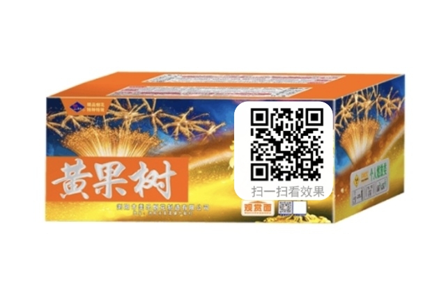 黄果树60响（扇形）