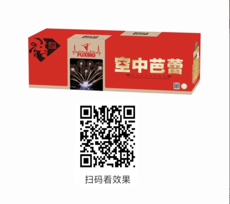 空中芭蕾158响