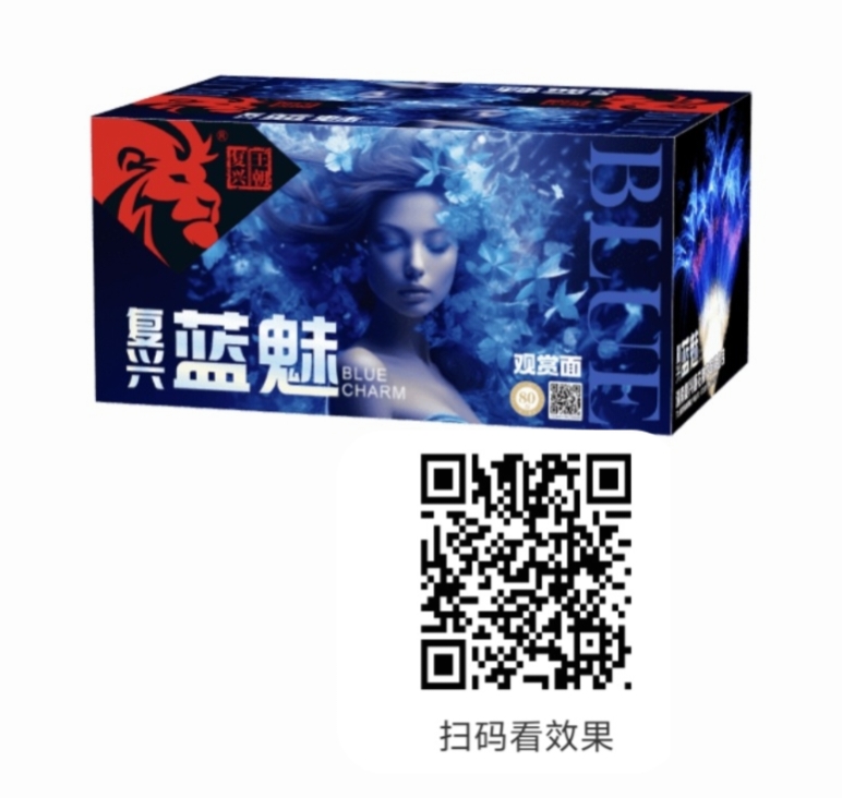 蓝魅80（白冰推荐）
