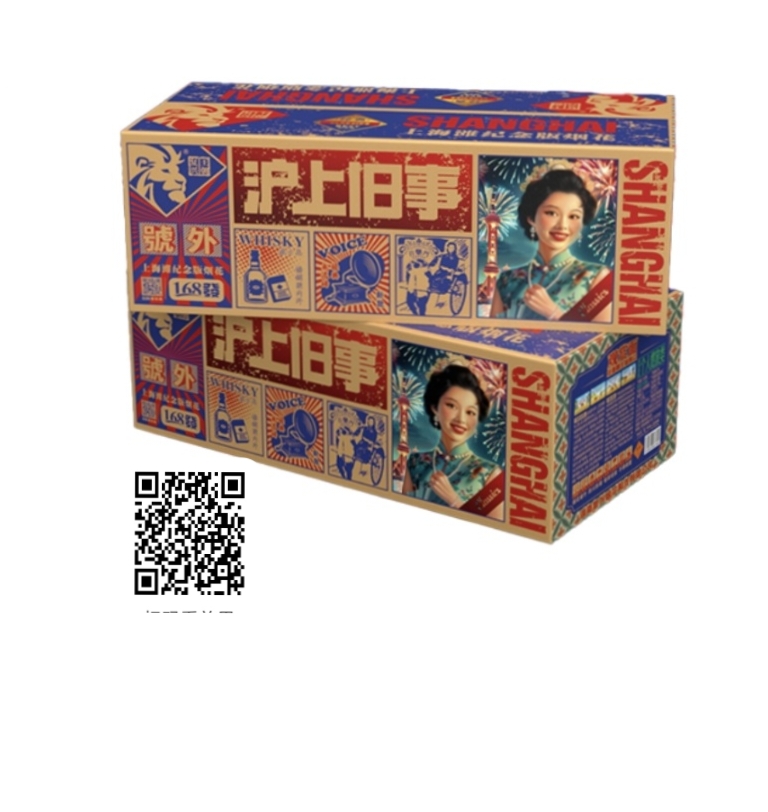 沪上旧事168