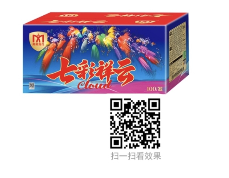 七彩祥云100