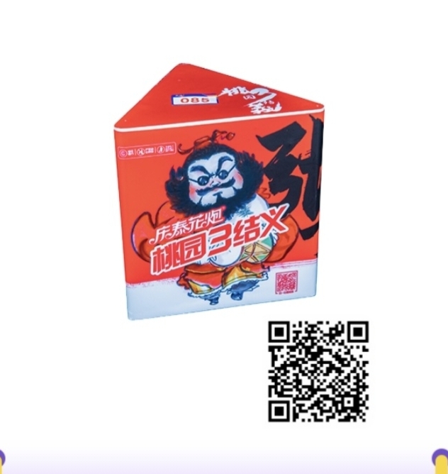 桃园三结义喷花