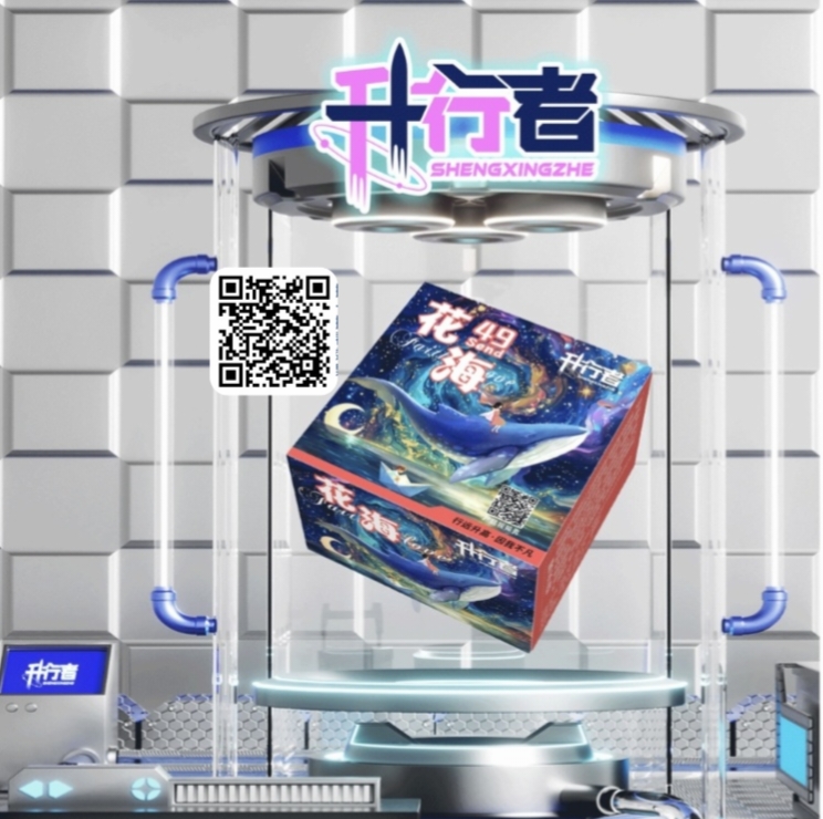 49发花海